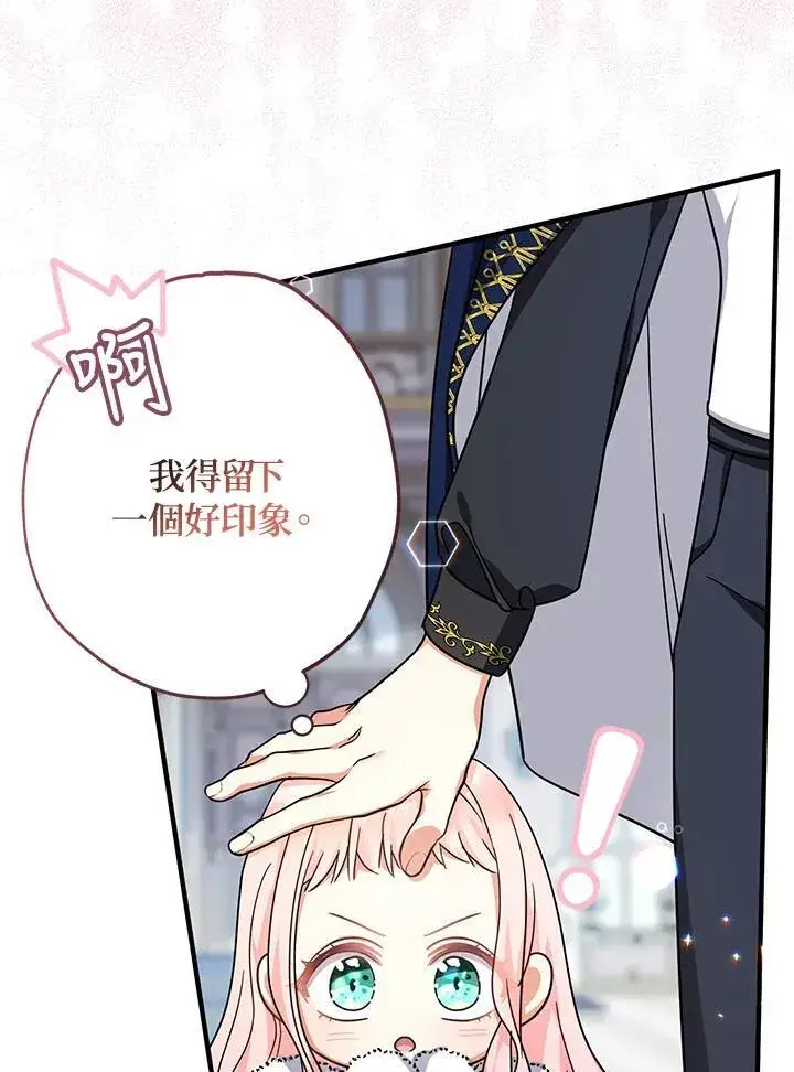《代币女孩勇闯奇幻世界》第26话图90