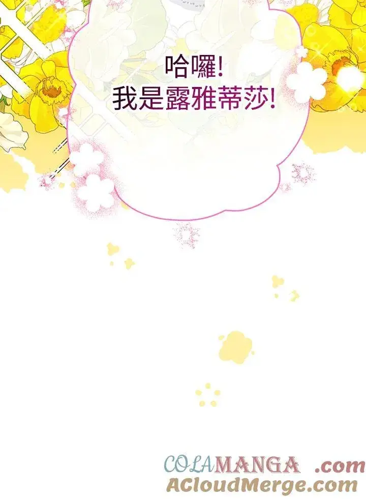 《代币女孩勇闯奇幻世界》第26话图93