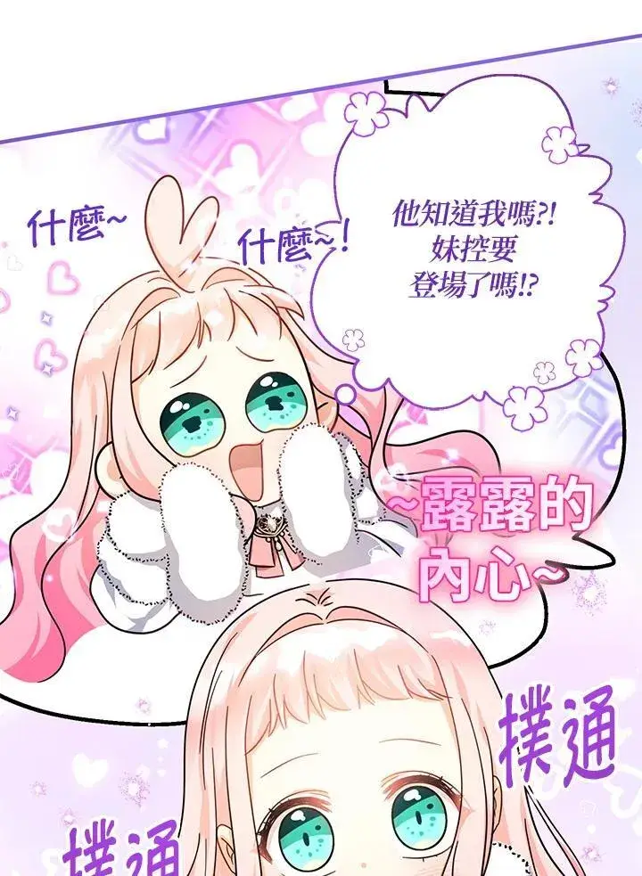 《代币女孩勇闯奇幻世界》第26话图95