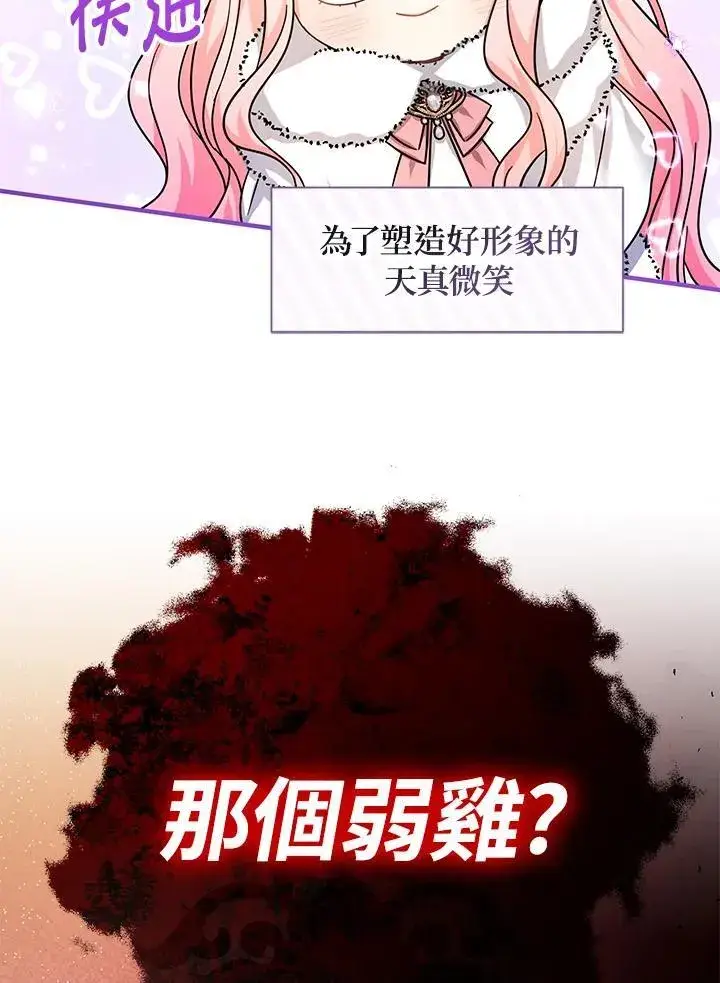 《代币女孩勇闯奇幻世界》第26话图96