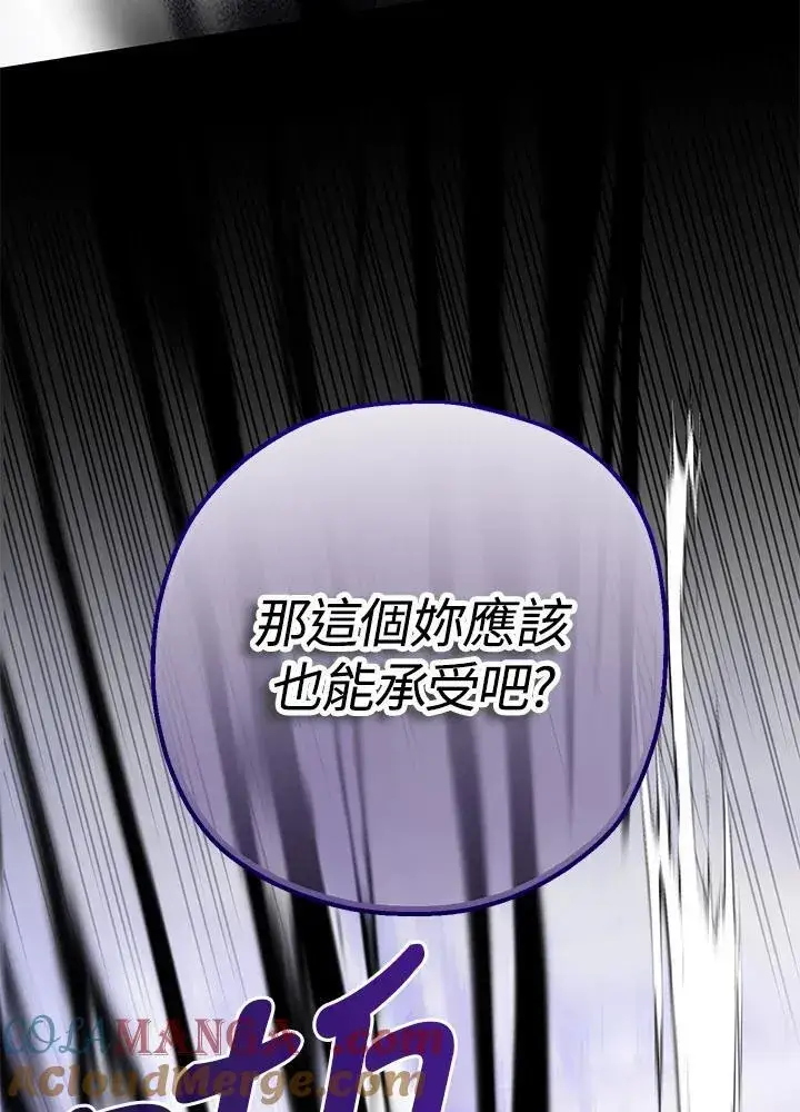 《代币女孩勇闯奇幻世界》第27话图101