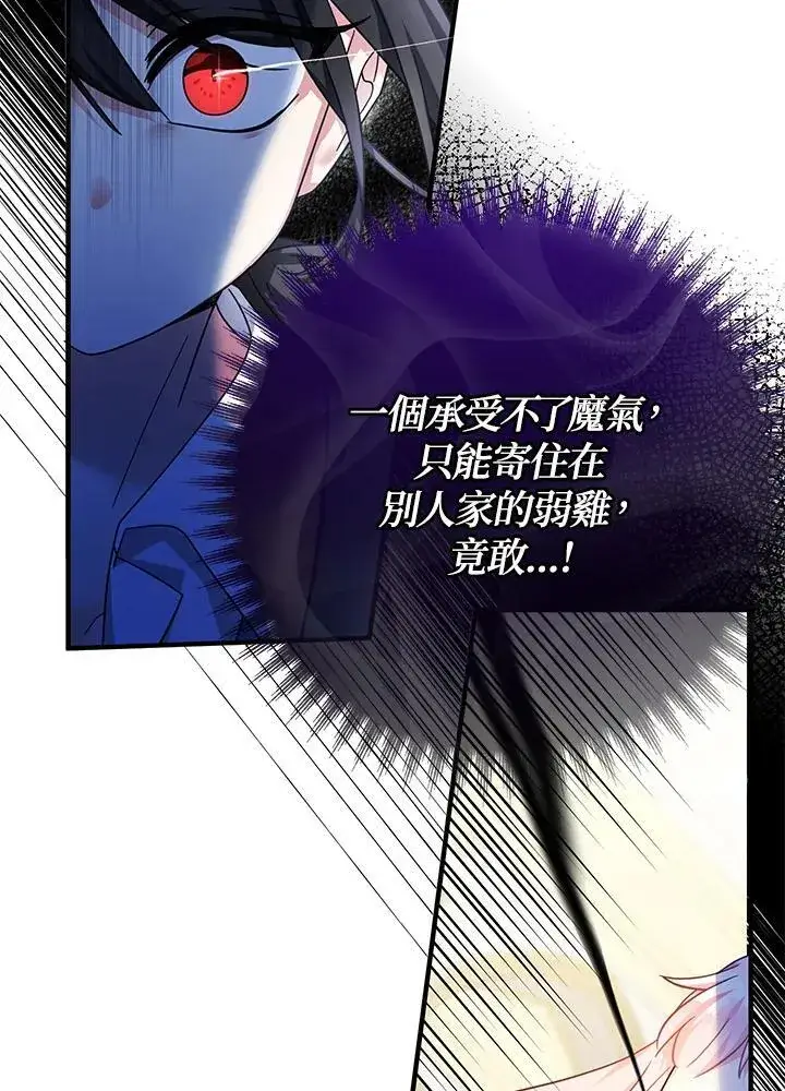 《代币女孩勇闯奇幻世界》第27话图104