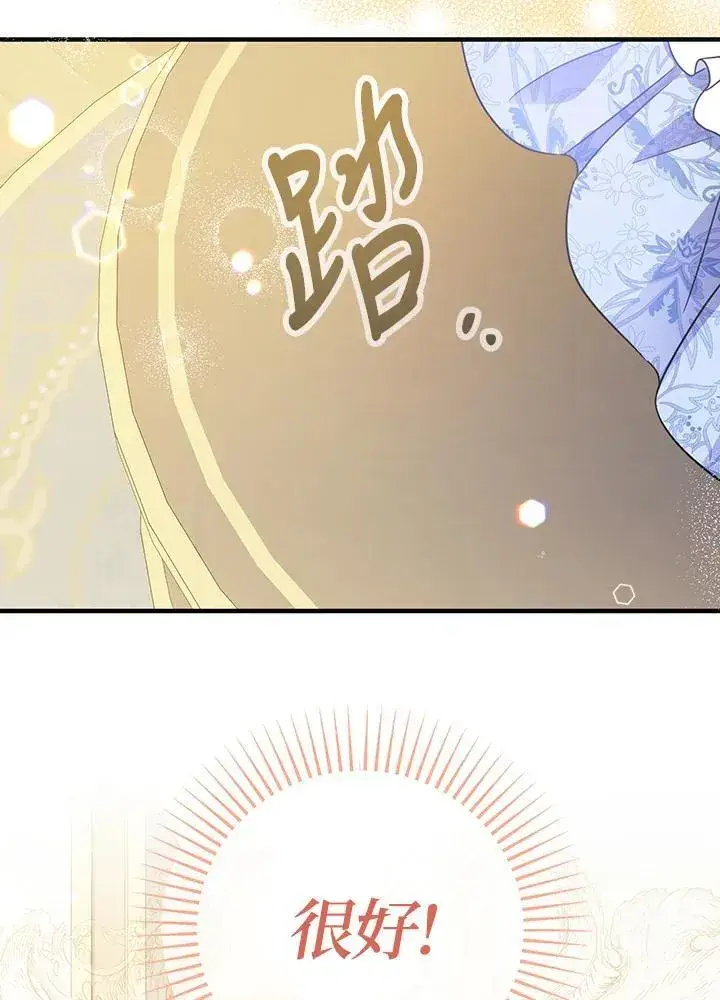 《代币女孩勇闯奇幻世界》第27话图11