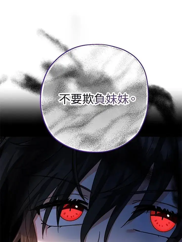 《代币女孩勇闯奇幻世界》第27话图112