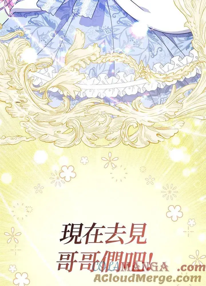 《代币女孩勇闯奇幻世界》第27话图13