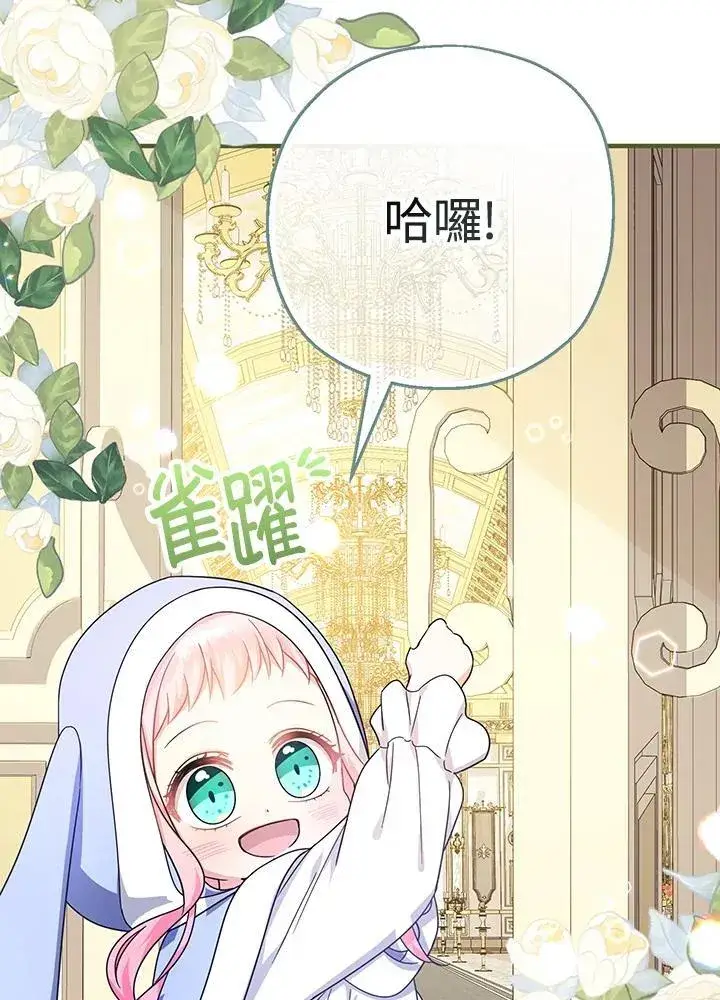 《代币女孩勇闯奇幻世界》第27话图18