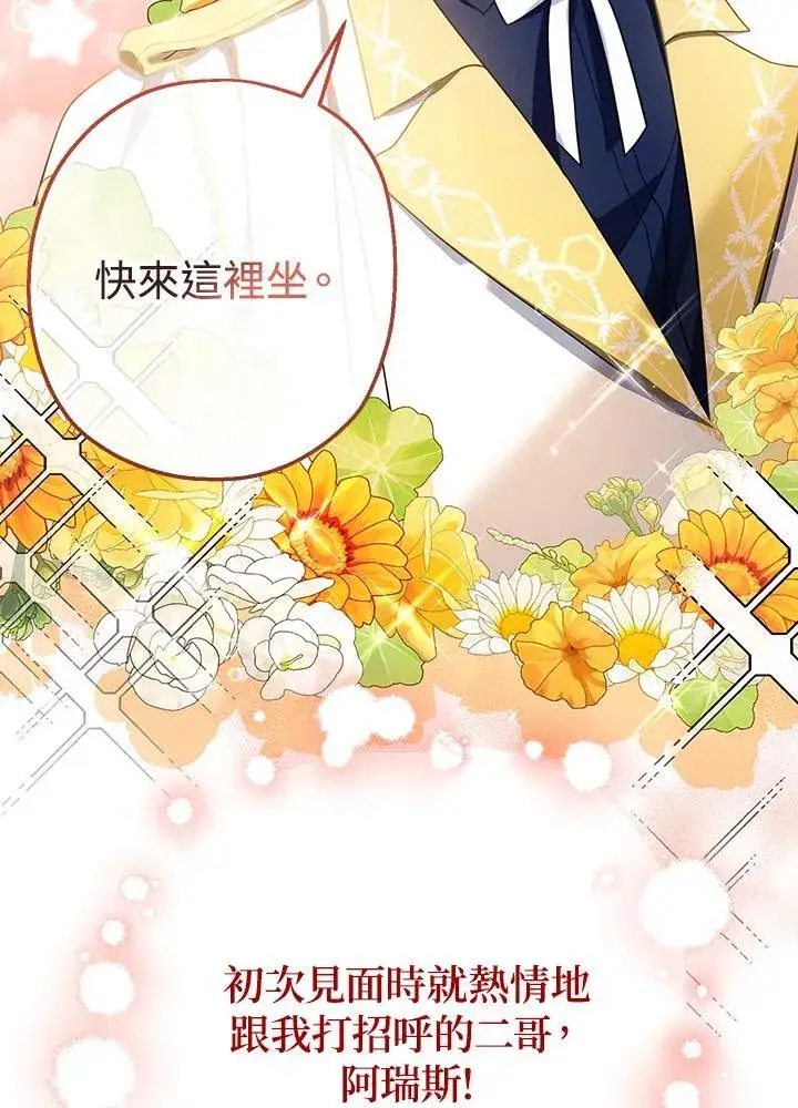 《代币女孩勇闯奇幻世界》第27话图22