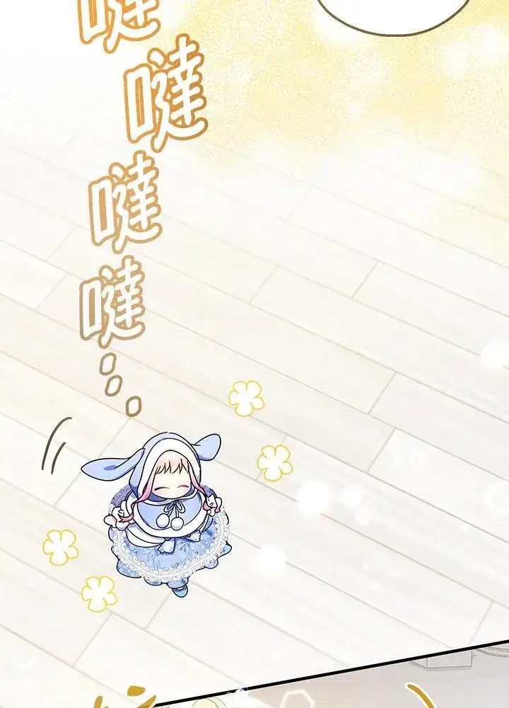《代币女孩勇闯奇幻世界》第27话图24