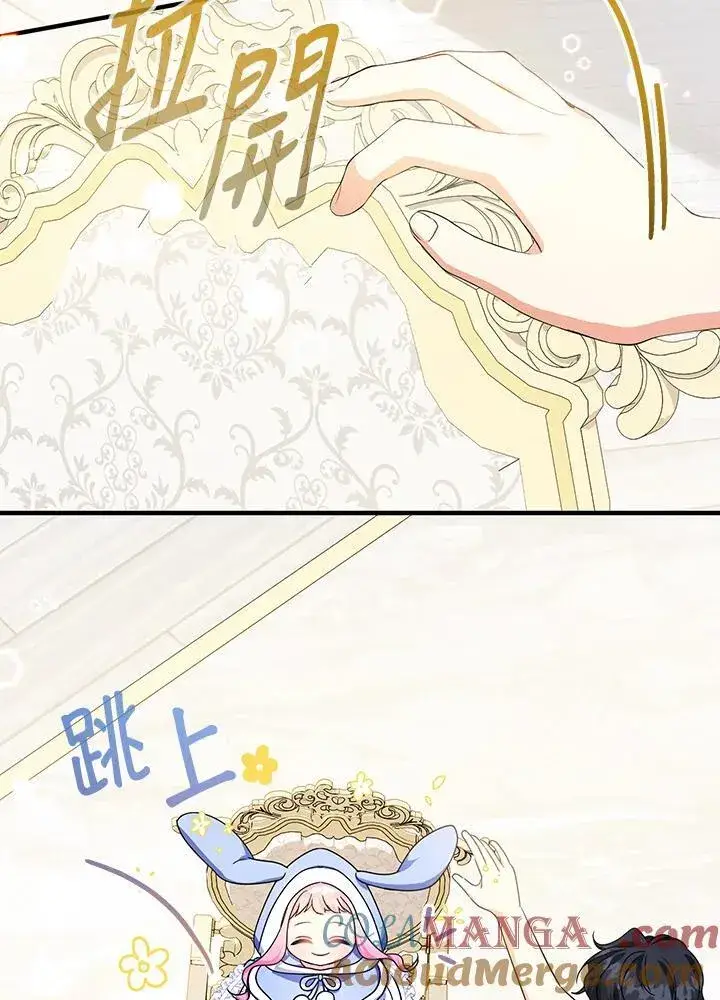 《代币女孩勇闯奇幻世界》第27话图25