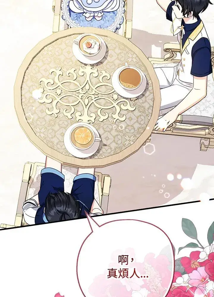 《代币女孩勇闯奇幻世界》第27话图26