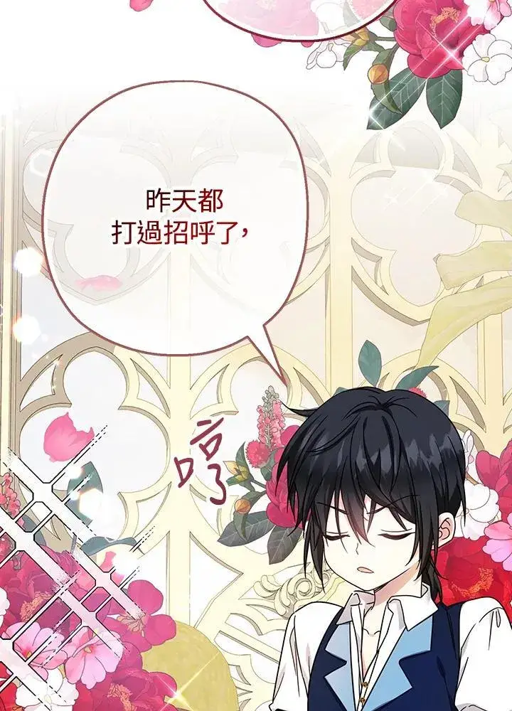 《代币女孩勇闯奇幻世界》第27话图27