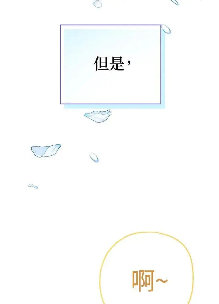 《代币女孩勇闯奇幻世界》第27话图3