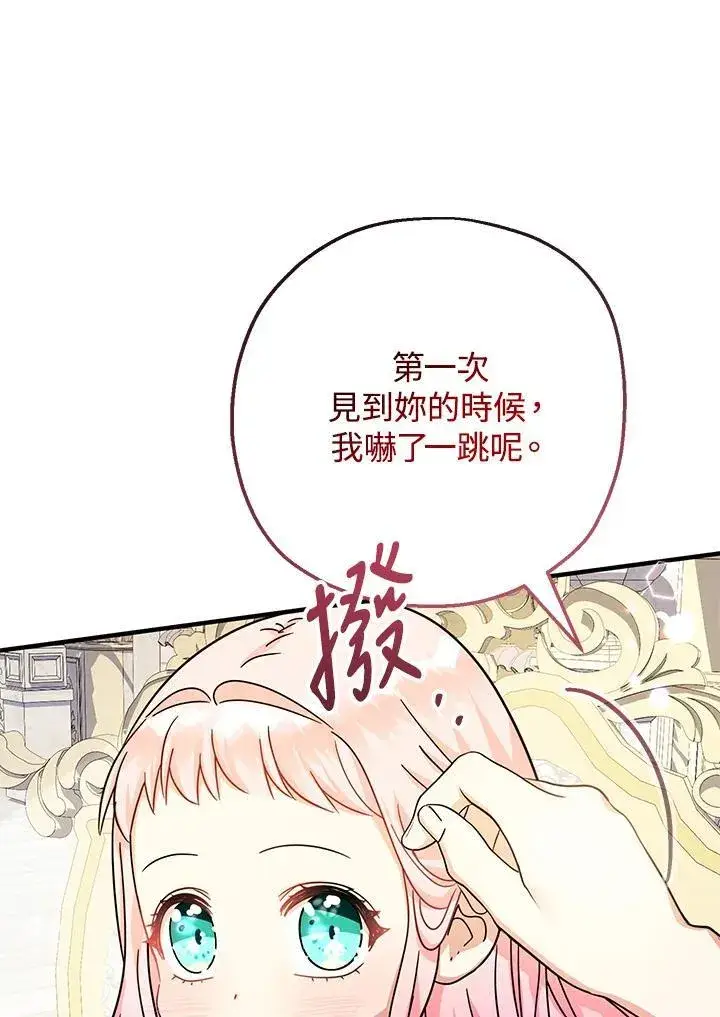 《代币女孩勇闯奇幻世界》第27话图31