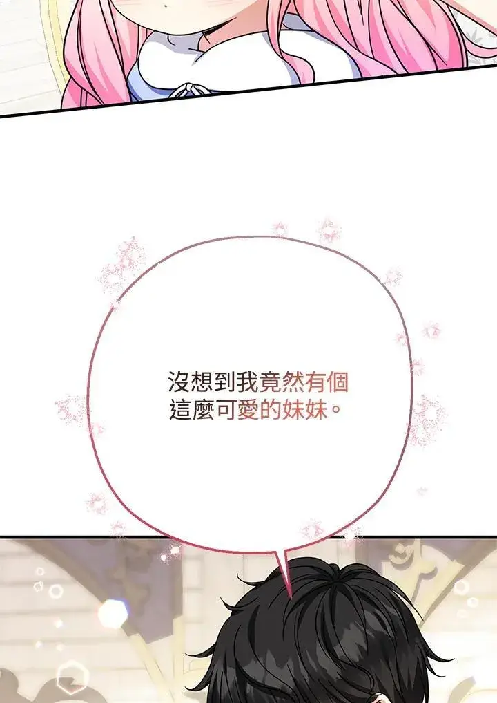 《代币女孩勇闯奇幻世界》第27话图32