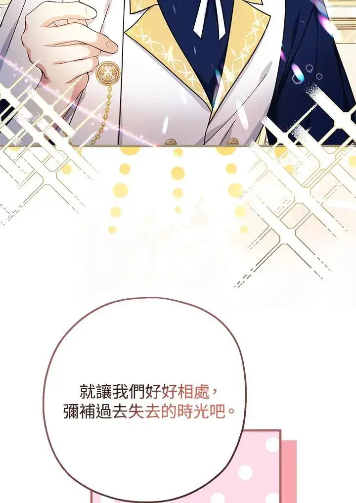 《代币女孩勇闯奇幻世界》第27话图35