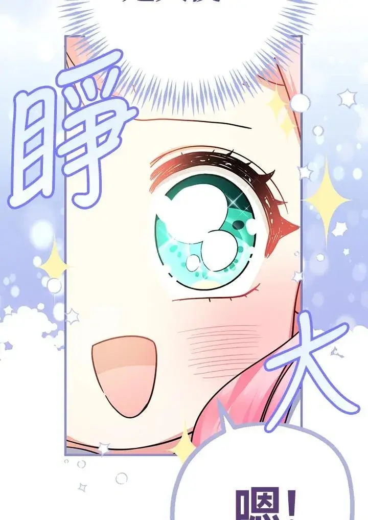 《代币女孩勇闯奇幻世界》第27话图38