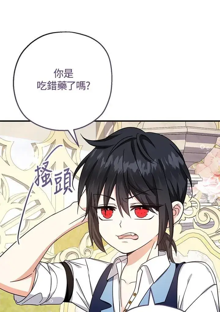 《代币女孩勇闯奇幻世界》第27话图43