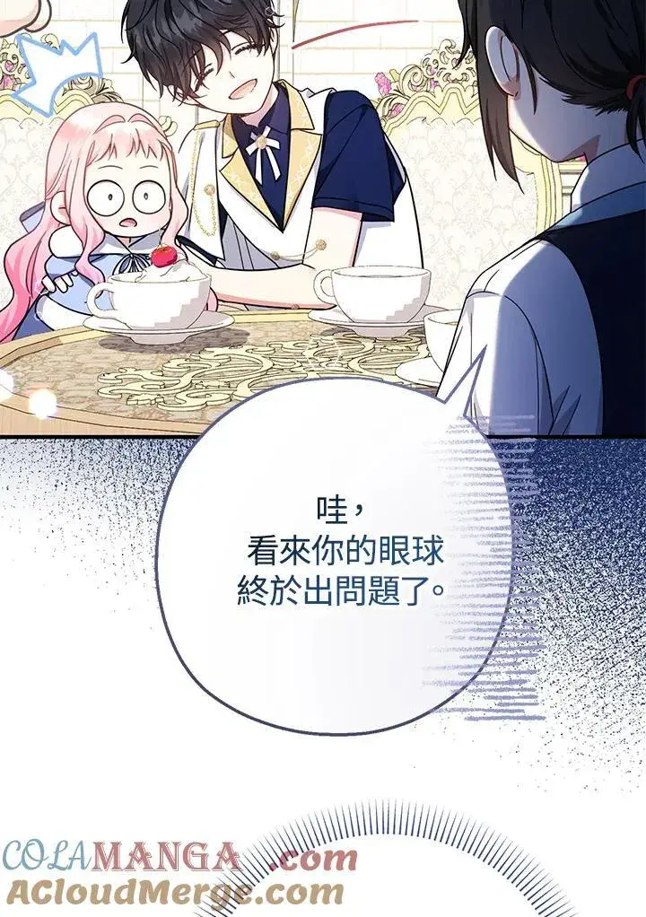 《代币女孩勇闯奇幻世界》第27话图45