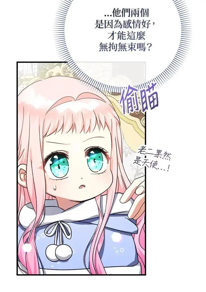 《代币女孩勇闯奇幻世界》第27话图46