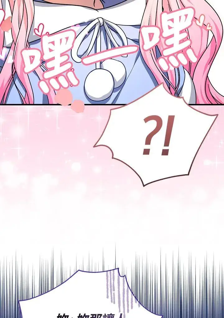 《代币女孩勇闯奇幻世界》第27话图51
