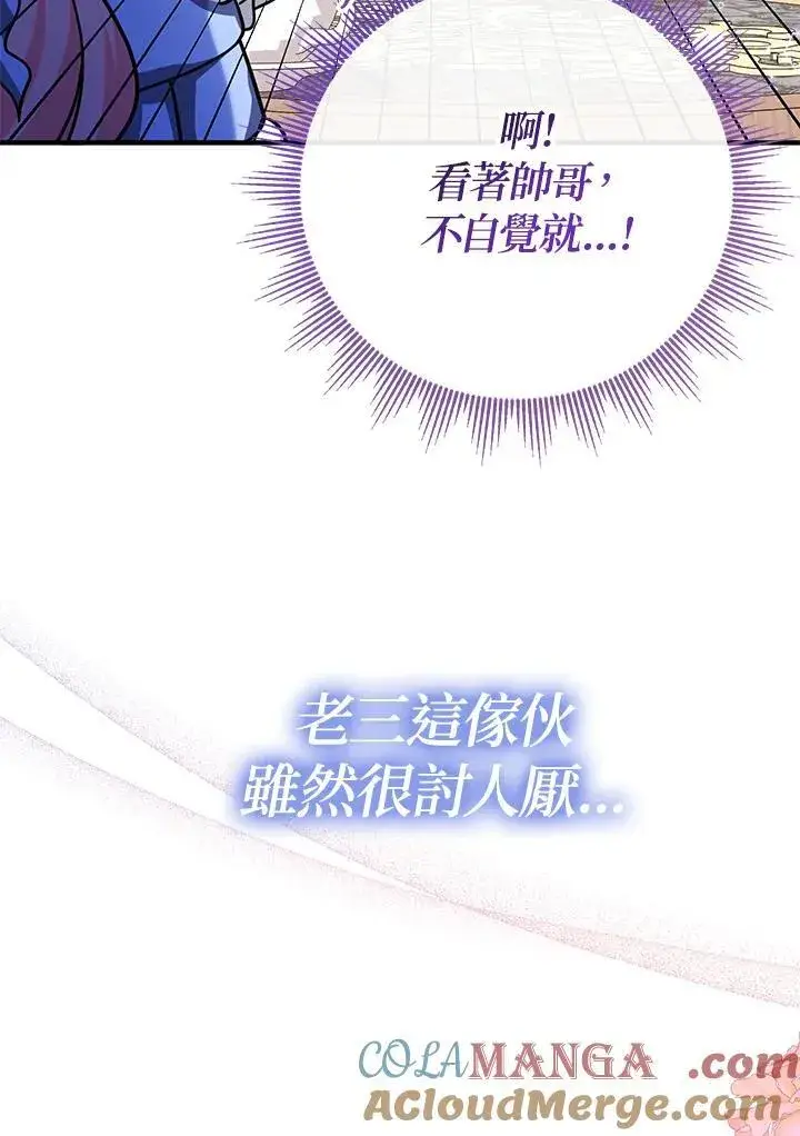《代币女孩勇闯奇幻世界》第27话图53