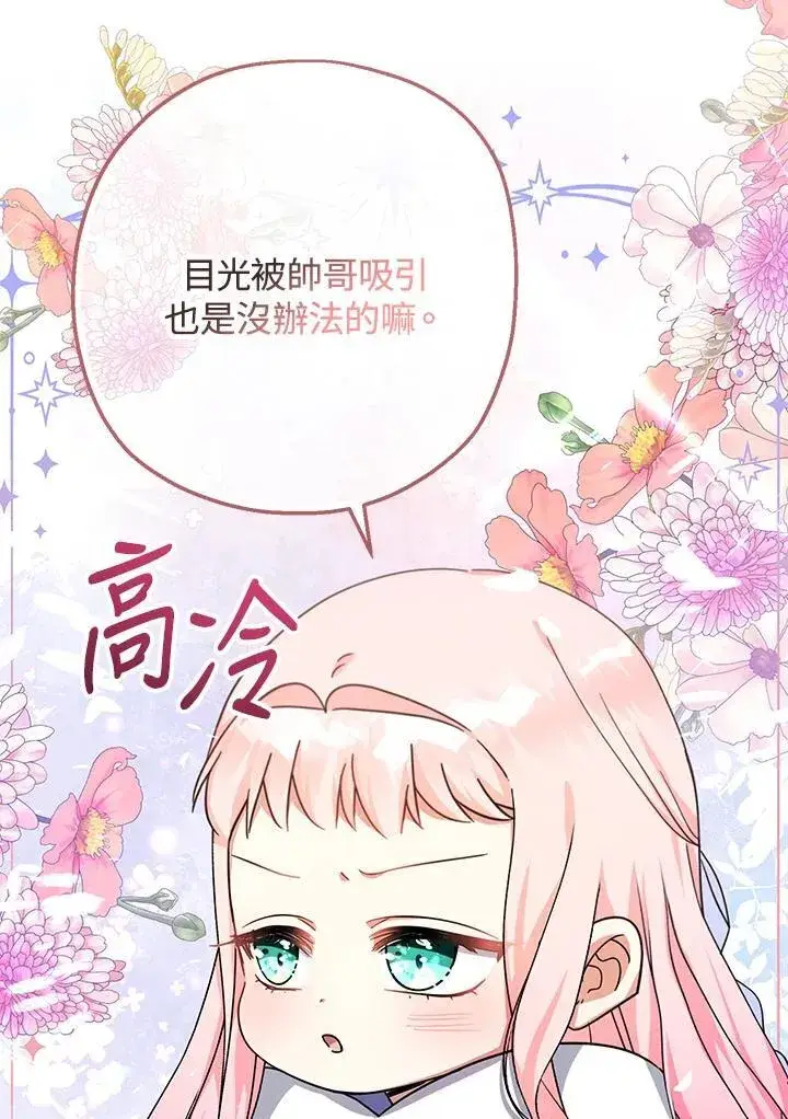 《代币女孩勇闯奇幻世界》第27话图54