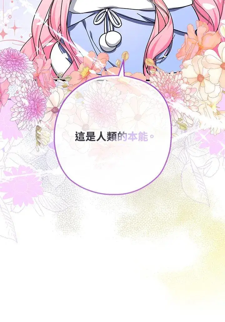 《代币女孩勇闯奇幻世界》第27话图55