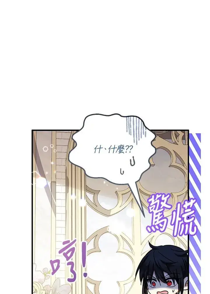 《代币女孩勇闯奇幻世界》第27话图56