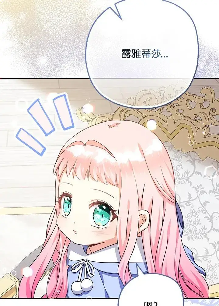 《代币女孩勇闯奇幻世界》第27话图58