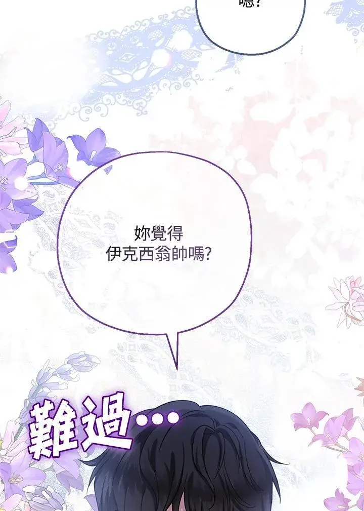 《代币女孩勇闯奇幻世界》第27话图59