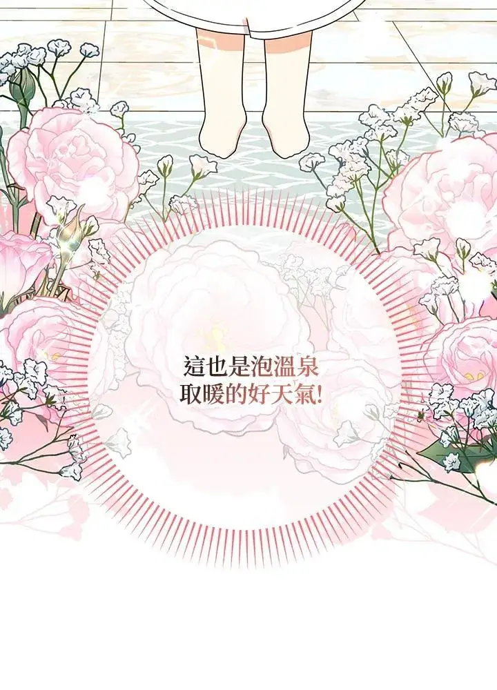 《代币女孩勇闯奇幻世界》第27话图6