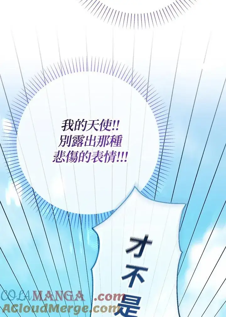 《代币女孩勇闯奇幻世界》第27话图61