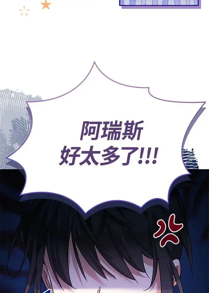 《代币女孩勇闯奇幻世界》第27话图66