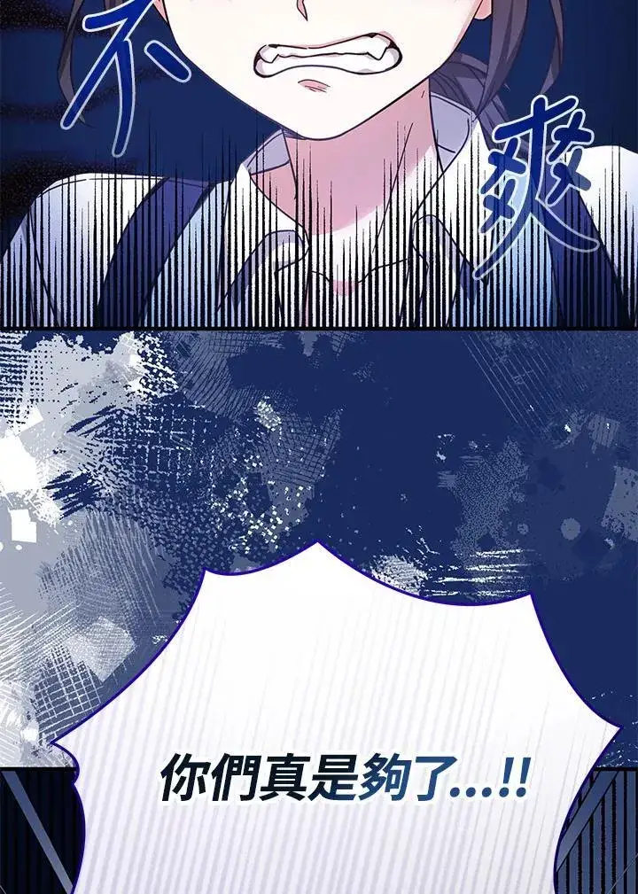 《代币女孩勇闯奇幻世界》第27话图67