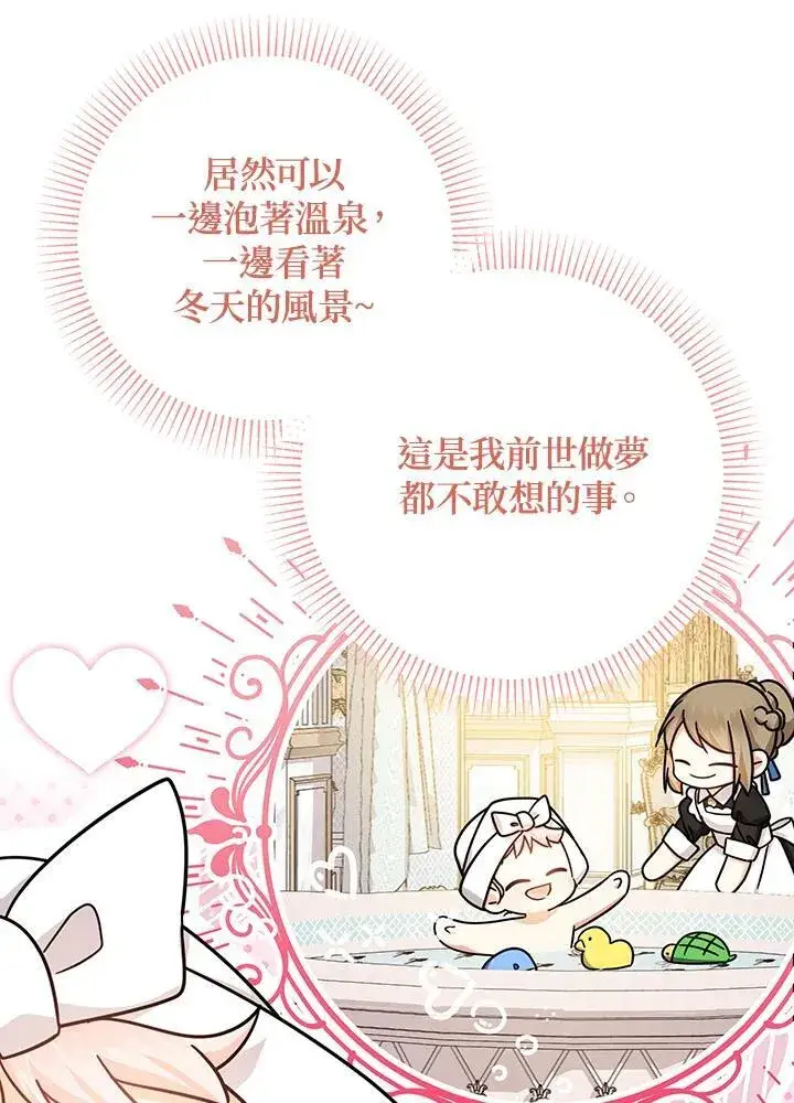 《代币女孩勇闯奇幻世界》第27话图7