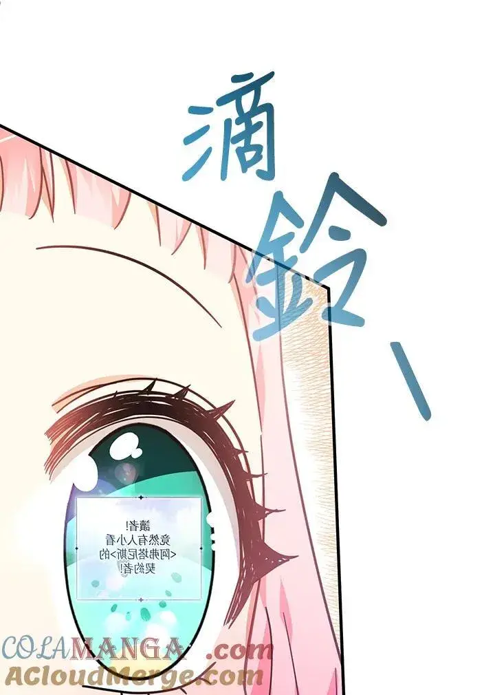 《代币女孩勇闯奇幻世界》第27话图73