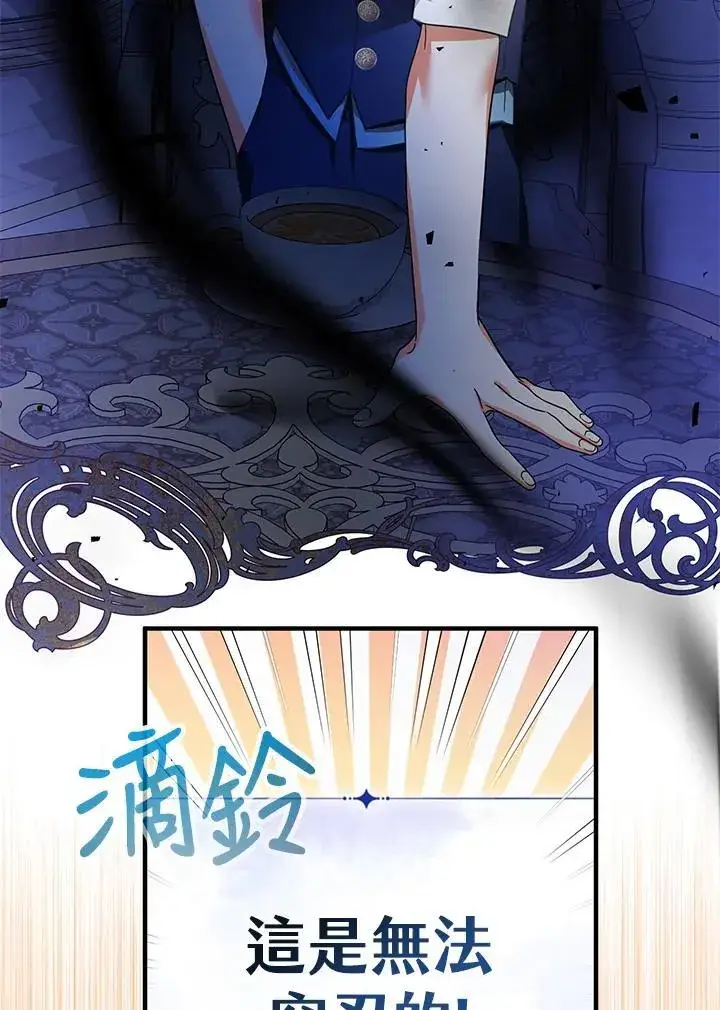 《代币女孩勇闯奇幻世界》第27话图76