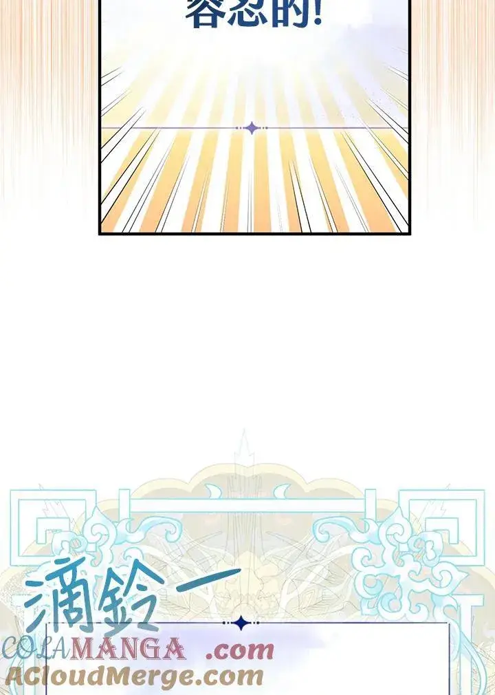 《代币女孩勇闯奇幻世界》第27话图77