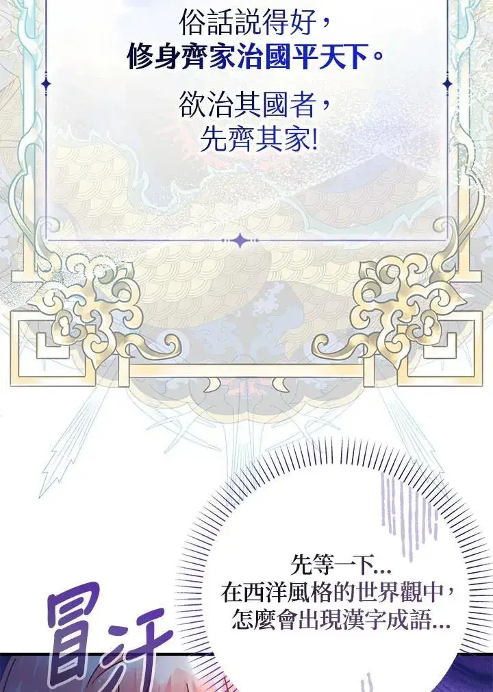 《代币女孩勇闯奇幻世界》第27话图78