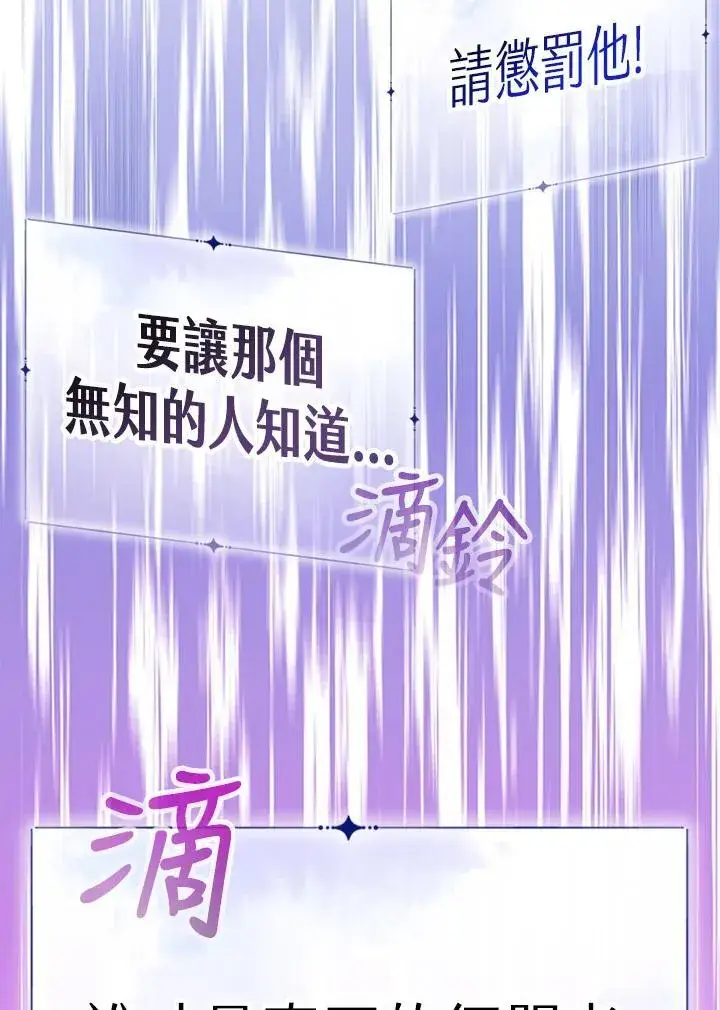 《代币女孩勇闯奇幻世界》第27话图80