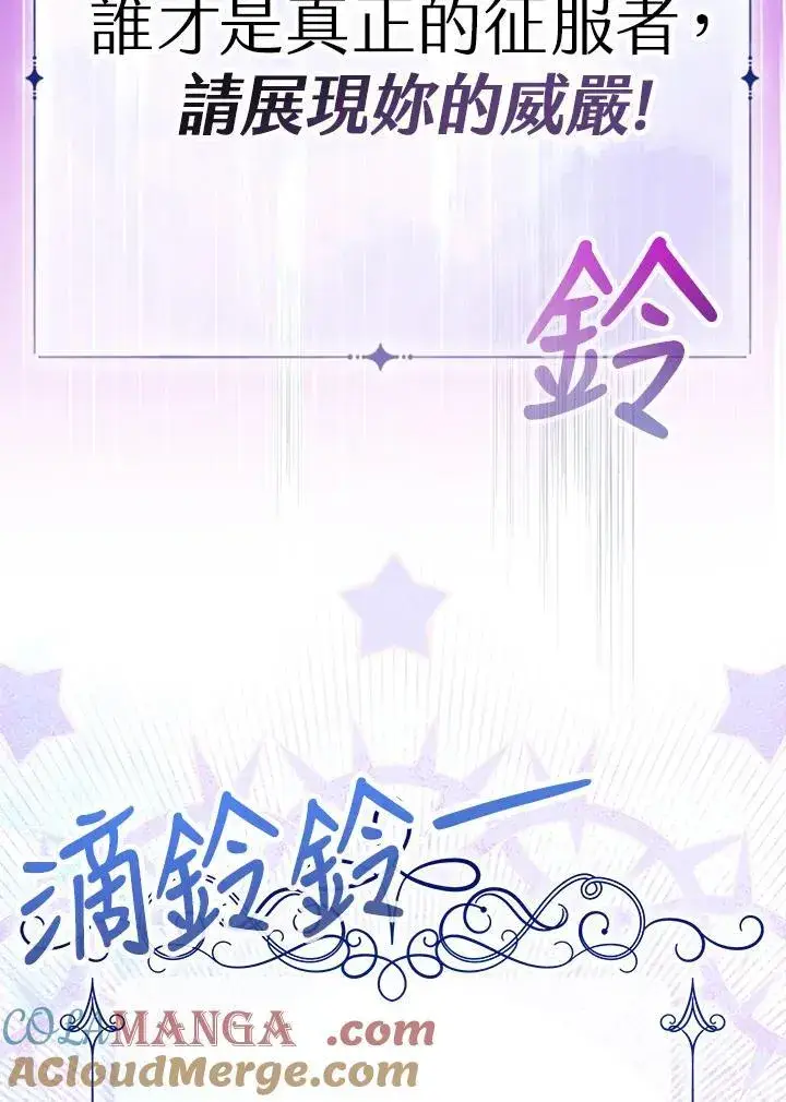 《代币女孩勇闯奇幻世界》第27话图81