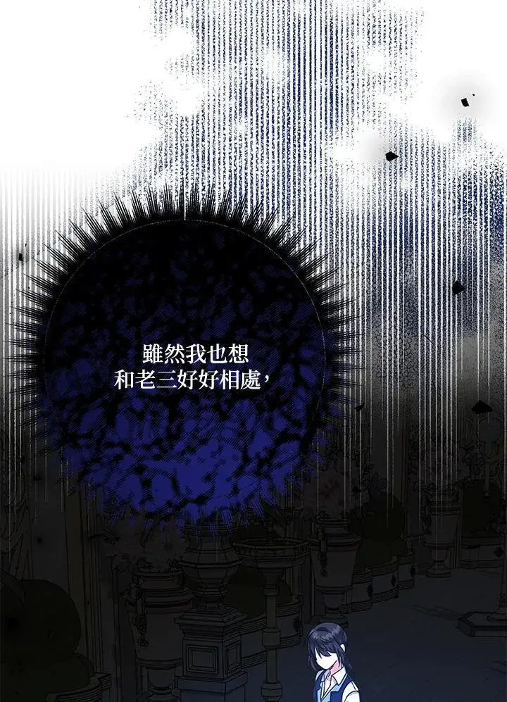 《代币女孩勇闯奇幻世界》第27话图84