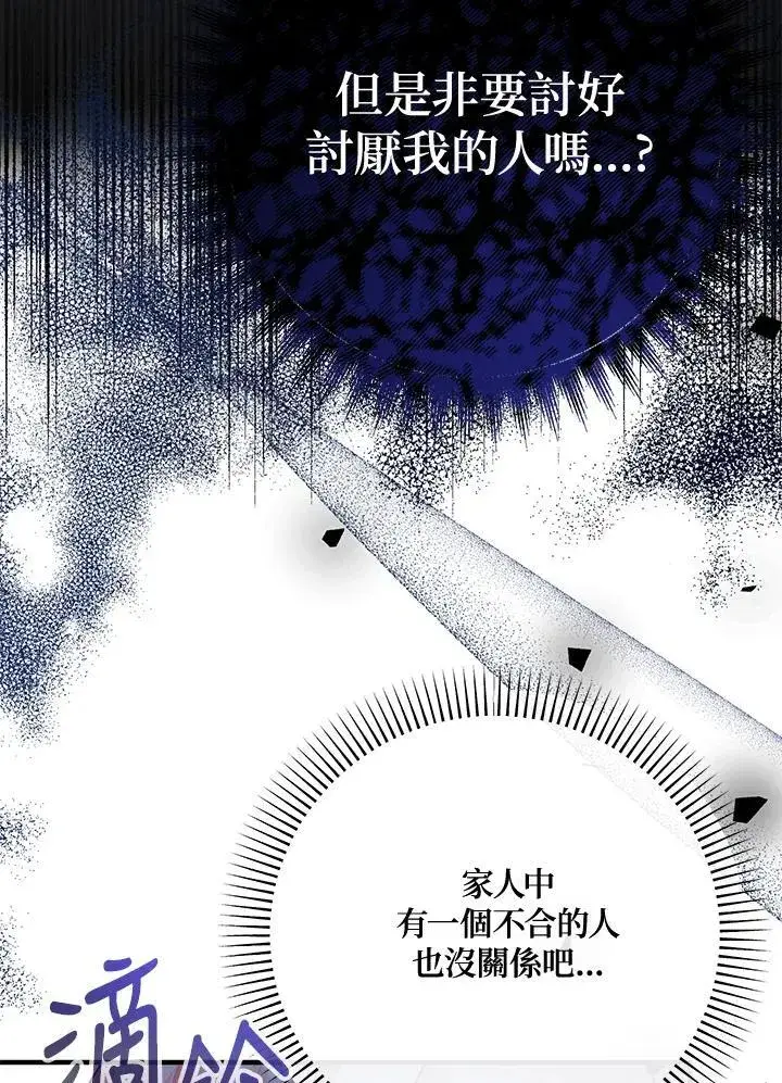 《代币女孩勇闯奇幻世界》第27话图86
