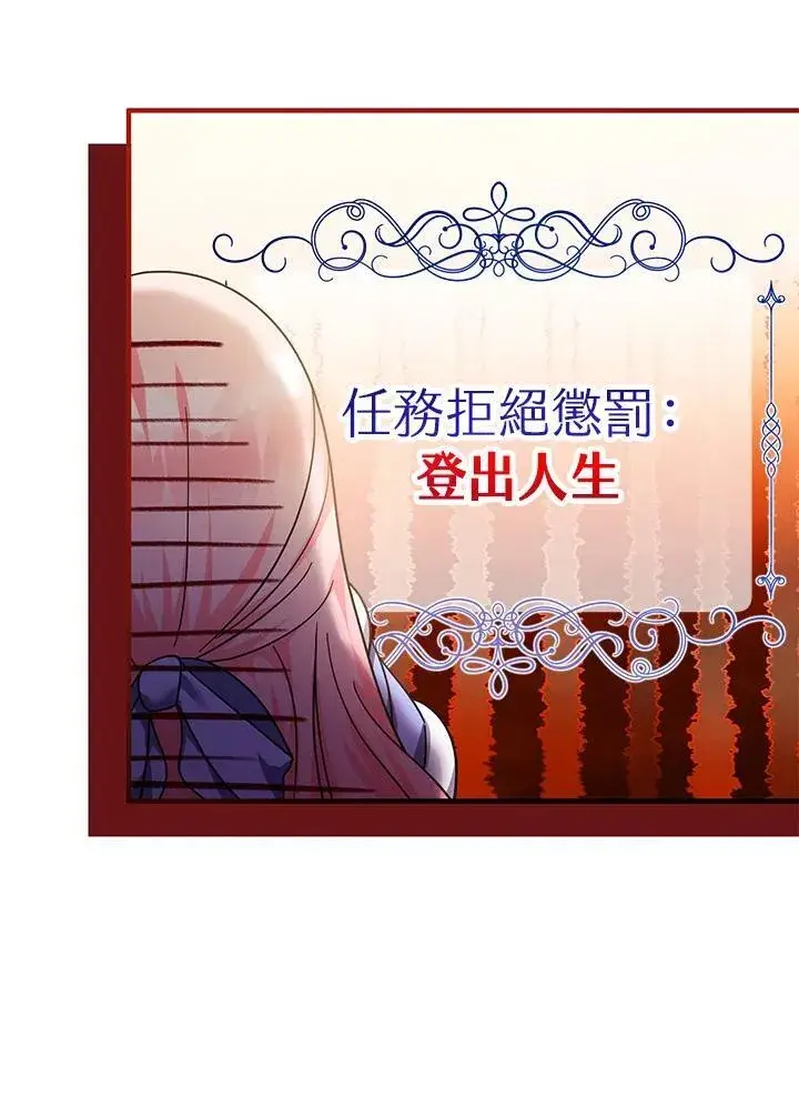 《代币女孩勇闯奇幻世界》第27话图88