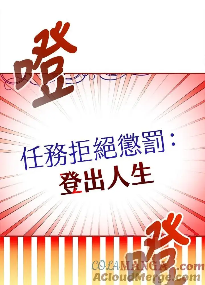《代币女孩勇闯奇幻世界》第27话图89