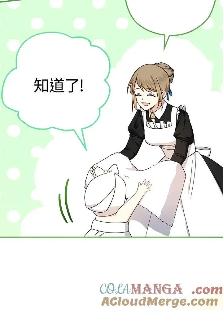 《代币女孩勇闯奇幻世界》第27话图9
