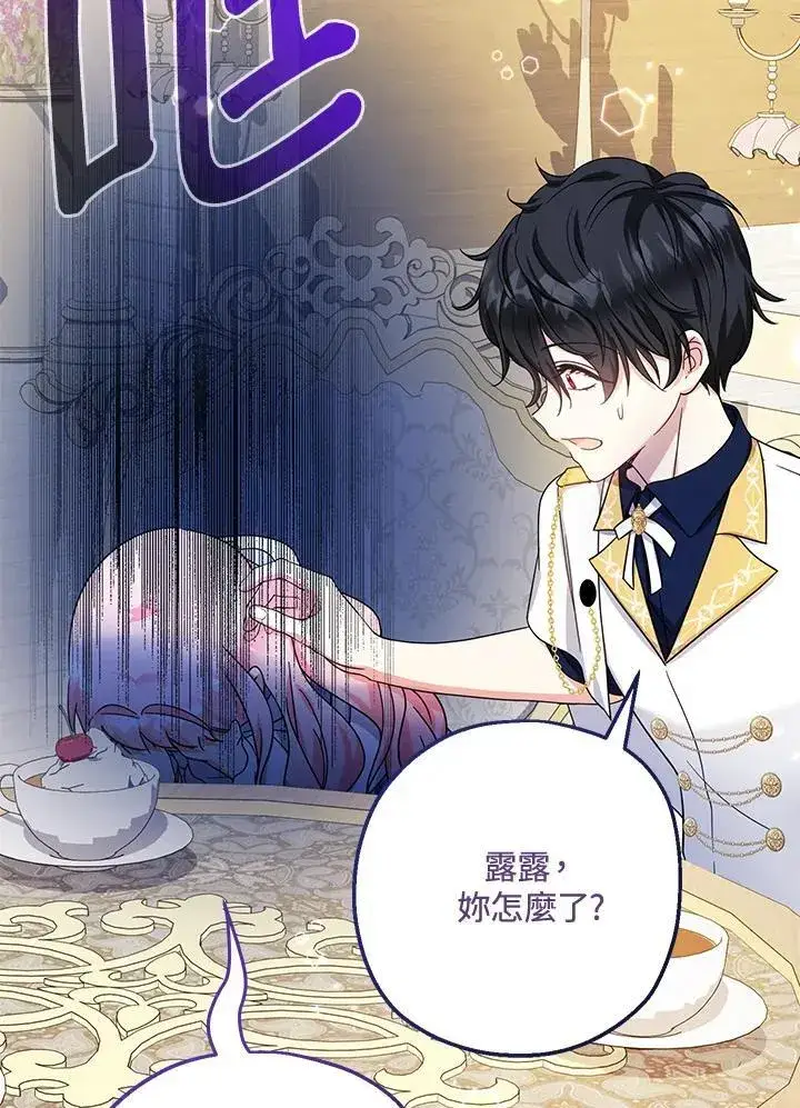 《代币女孩勇闯奇幻世界》第27话图91