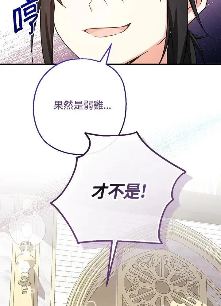 《代币女孩勇闯奇幻世界》第27话图95