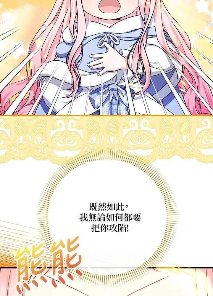 《代币女孩勇闯奇幻世界》第27话图98
