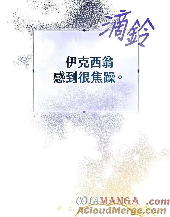《代币女孩勇闯奇幻世界》第28话图101